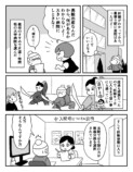 【漫画】陣痛の痛み、どれほど耐えがたい？の画像