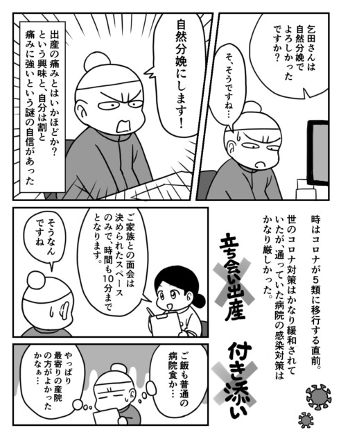 【漫画】陣痛の痛み、どれほど耐えがたい？
