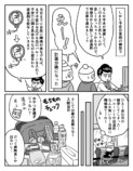 【漫画】陣痛の痛み、どれほど耐えがたい？の画像
