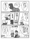 【漫画】陣痛の痛み、どれほど耐えがたい？の画像