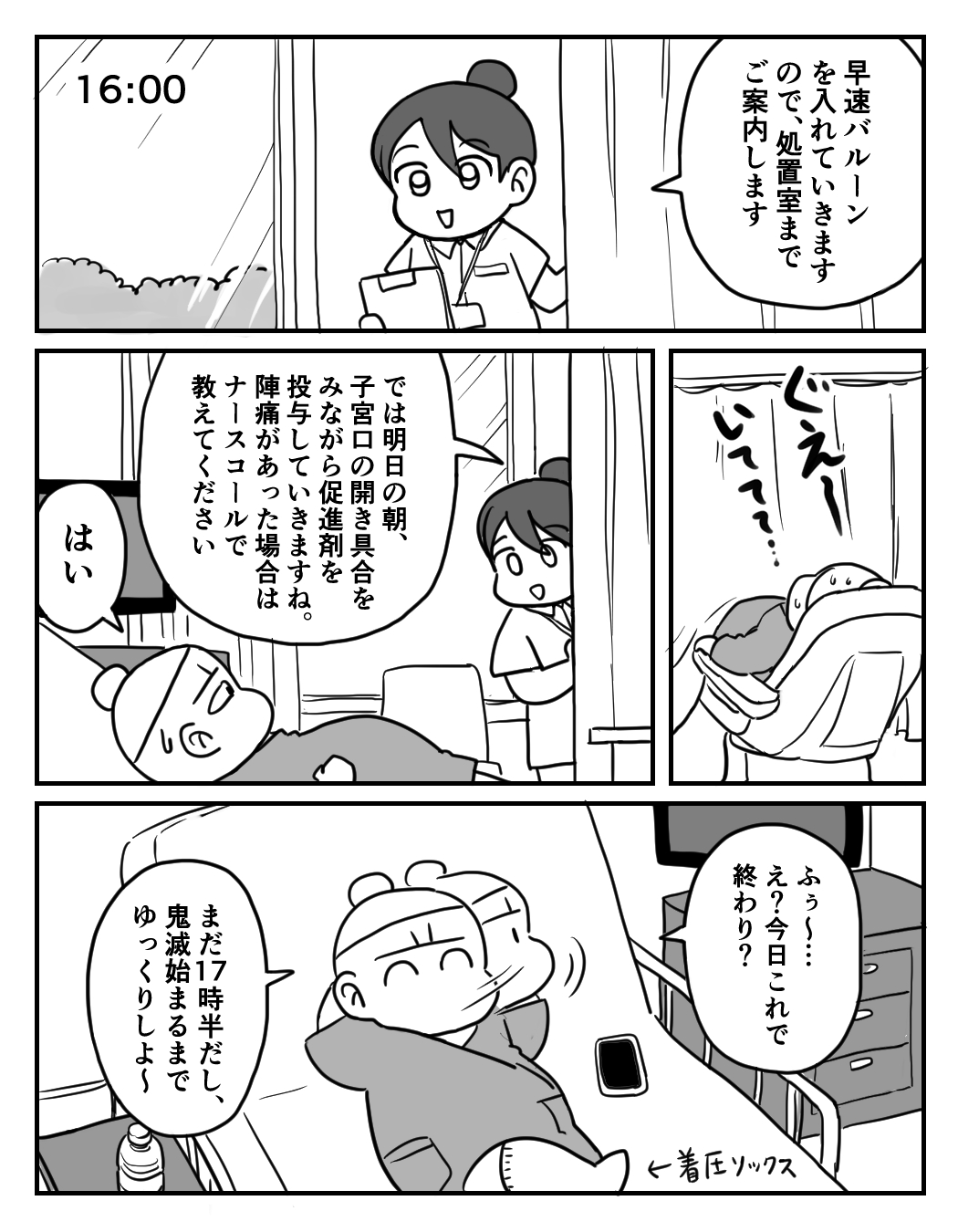 【漫画】陣痛の痛み、どれほど耐えがたい？の画像