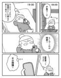 【漫画】陣痛の痛み、どれほど耐えがたい？の画像