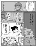 【漫画】陣痛の痛み、どれほど耐えがたい？の画像