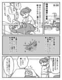 【漫画】陣痛の痛み、どれほど耐えがたい？の画像