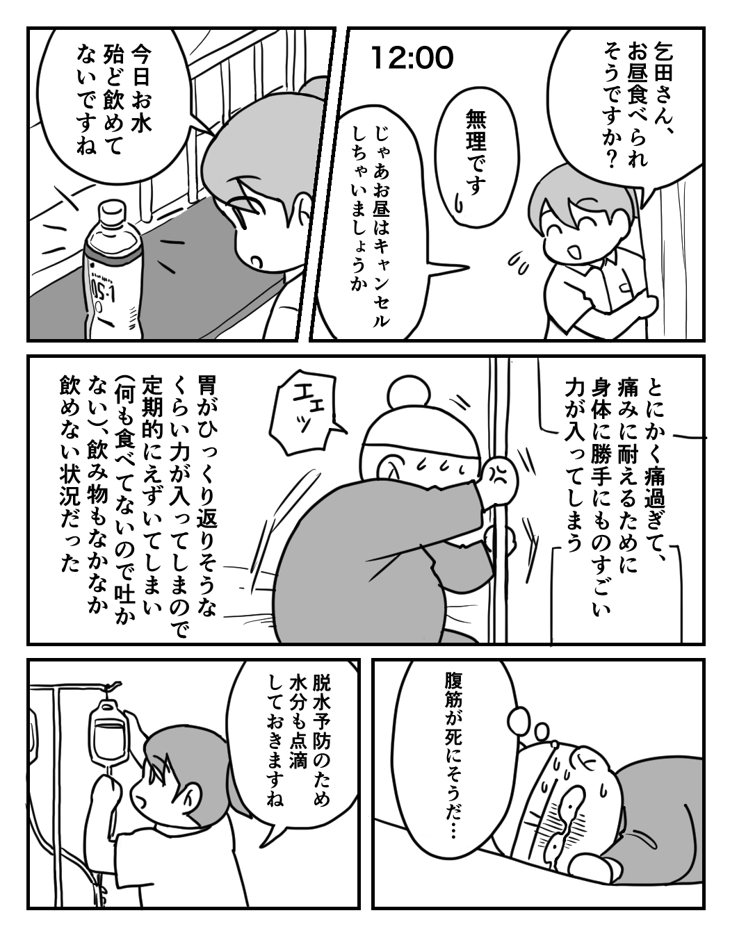 【漫画】陣痛の痛み、どれほど耐えがたい？の画像