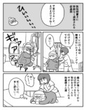 【漫画】陣痛の痛み、どれほど耐えがたい？の画像