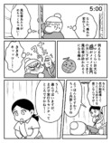 【漫画】陣痛の痛み、どれほど耐えがたい？の画像