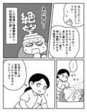 【漫画】陣痛の痛み、どれほど耐えがたい？の画像