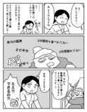 【漫画】陣痛の痛み、どれほど耐えがたい？の画像