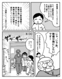 【漫画】陣痛の痛み、どれほど耐えがたい？の画像