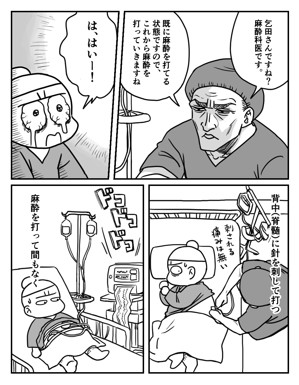 【漫画】陣痛の痛み、どれほど耐えがたい？の画像