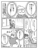【漫画】陣痛の痛み、どれほど耐えがたい？の画像