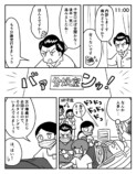 【漫画】陣痛の痛み、どれほど耐えがたい？の画像
