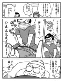 【漫画】陣痛の痛み、どれほど耐えがたい？の画像