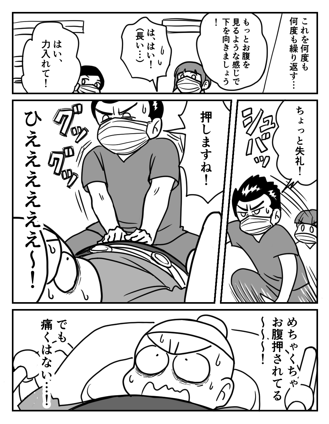 【漫画】陣痛の痛み、どれほど耐えがたい？の画像