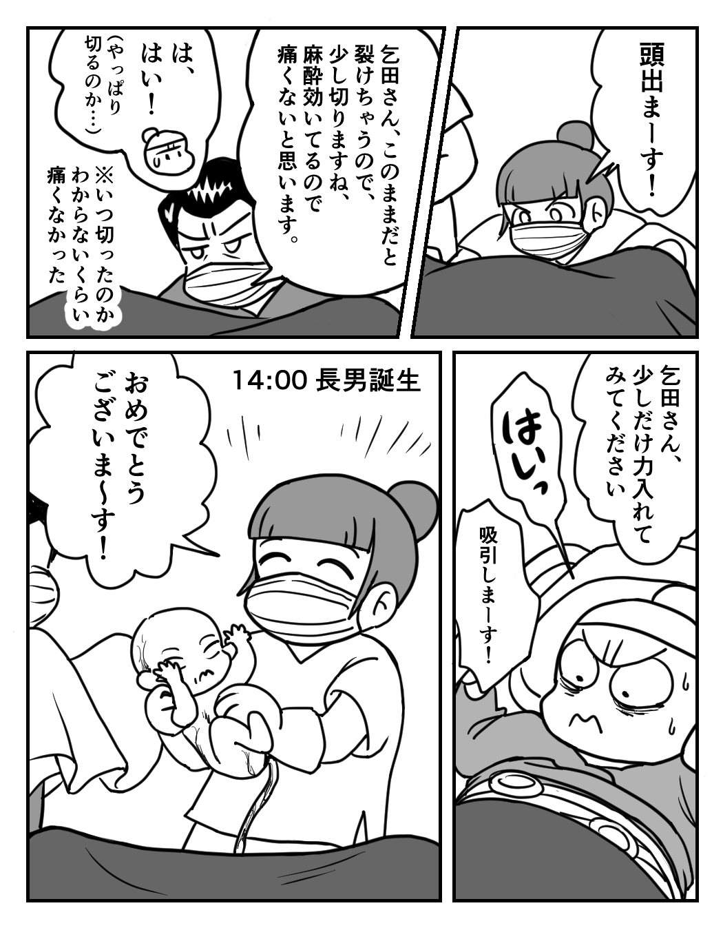 【漫画】陣痛の痛み、どれほど耐えがたい？の画像