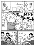 【漫画】陣痛の痛み、どれほど耐えがたい？の画像