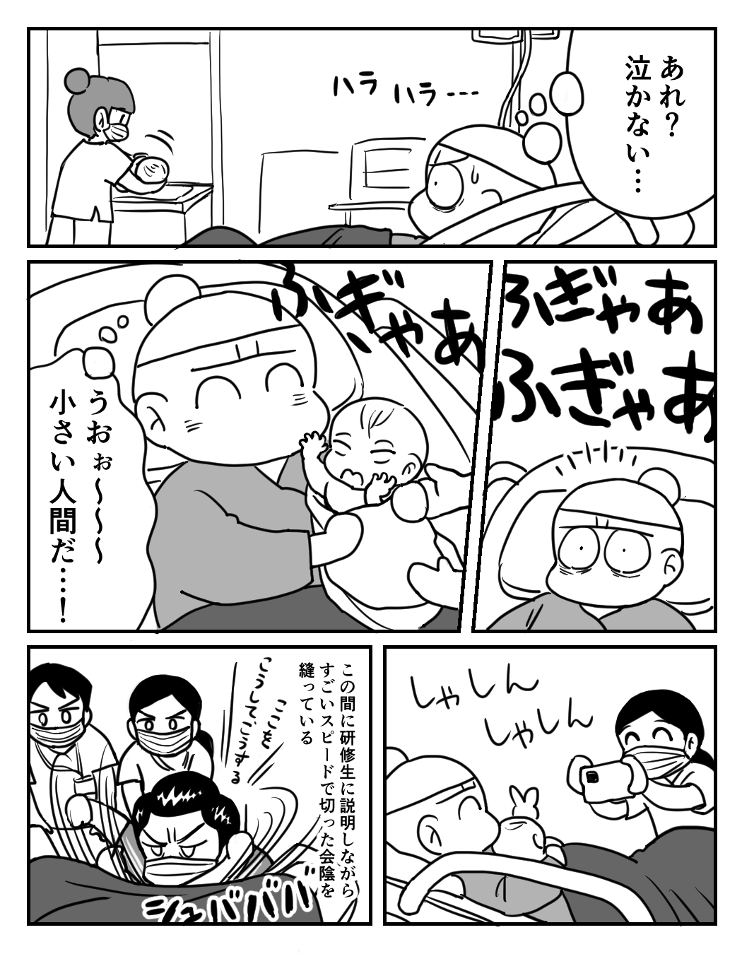 【漫画】陣痛の痛み、どれほど耐えがたい？の画像