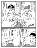 【漫画】陣痛の痛み、どれほど耐えがたい？の画像