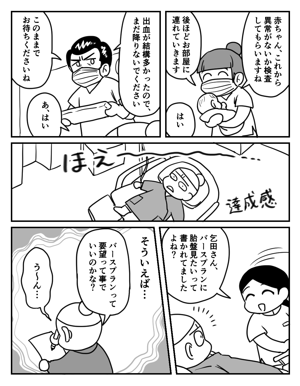 【漫画】陣痛の痛み、どれほど耐えがたい？の画像