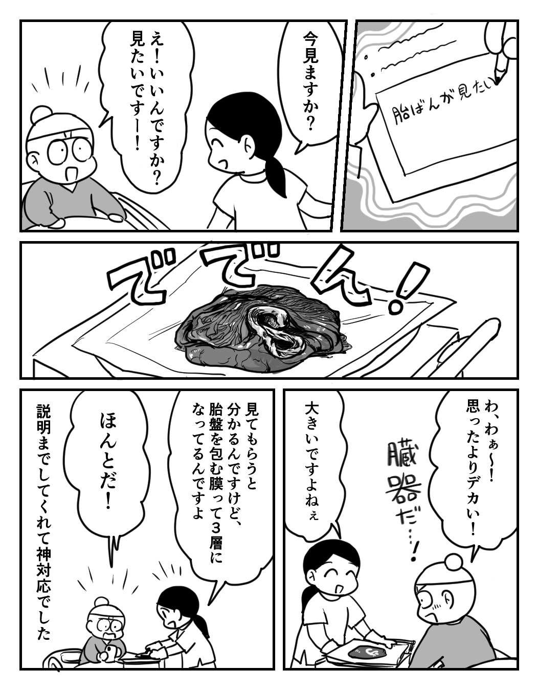 【漫画】陣痛の痛み、どれほど耐えがたい？の画像