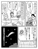 【漫画】陣痛の痛み、どれほど耐えがたい？の画像