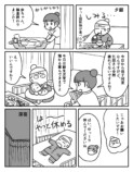 【漫画】陣痛の痛み、どれほど耐えがたい？の画像