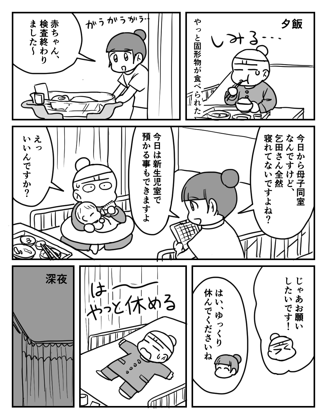 【漫画】陣痛の痛み、どれほど耐えがたい？の画像
