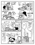 【漫画】陣痛の痛み、どれほど耐えがたい？の画像