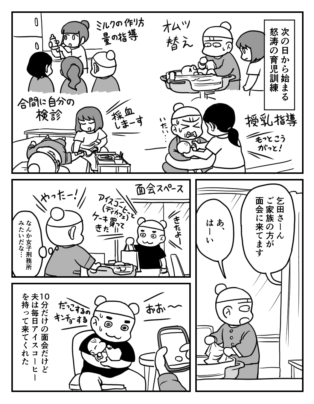 【漫画】陣痛の痛み、どれほど耐えがたい？の画像