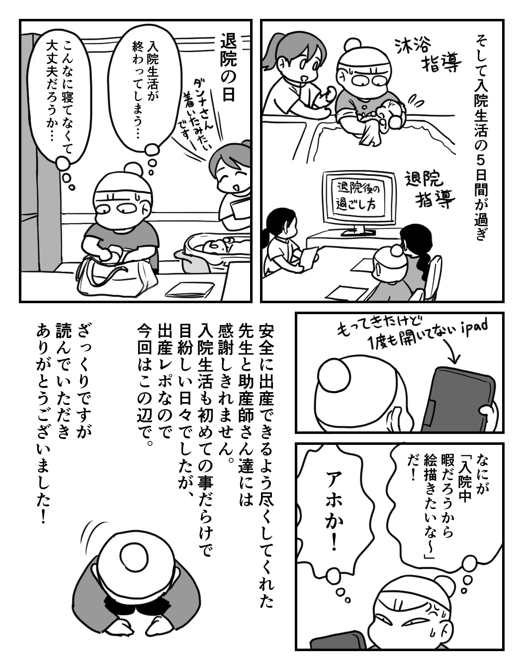 【漫画】陣痛の痛み、どれほど耐えがたい？の画像