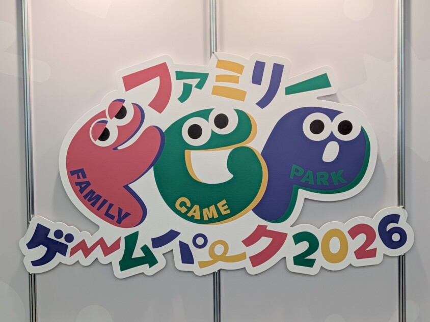 ファミリーゲームパーク2026