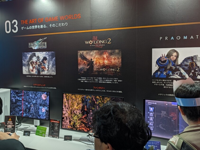 BenQブース ゲームタイトルごとに最適化できるとアナウンスしている