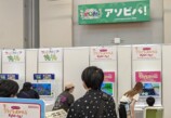 アソビバ！の試遊