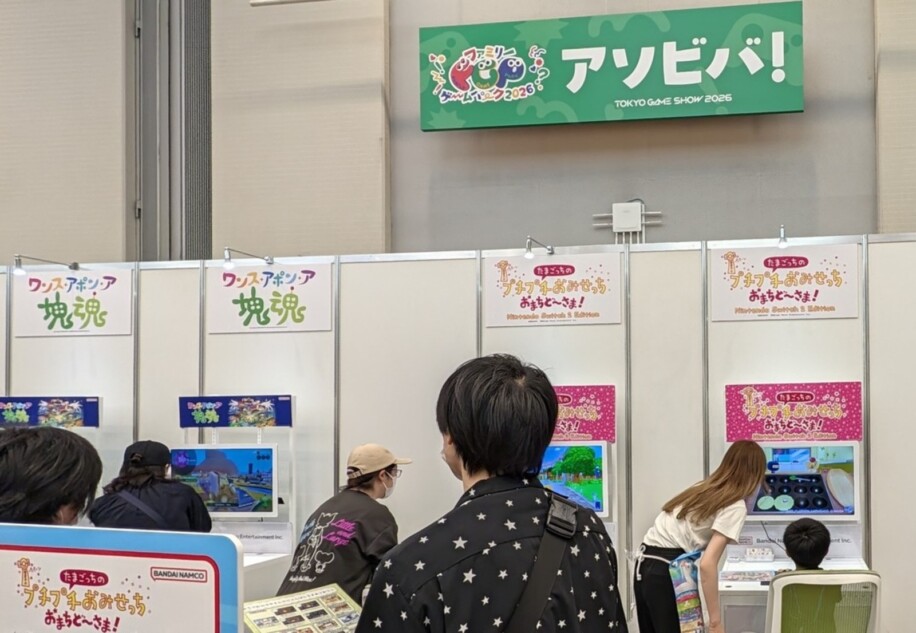 アソビバ!の試遊