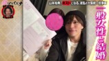 『愛のハイエナ season6』12話