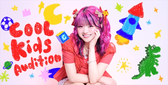 あぃりDX(『Cool Kids Audition』ロゴ 入り)
