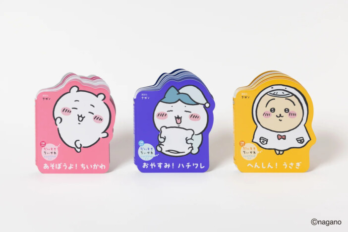 『ちいかわ』キャラクター型えほん新作3冊が登場　「ちいかわ」「ハチワレ」「うさぎ」の個性を深掘り