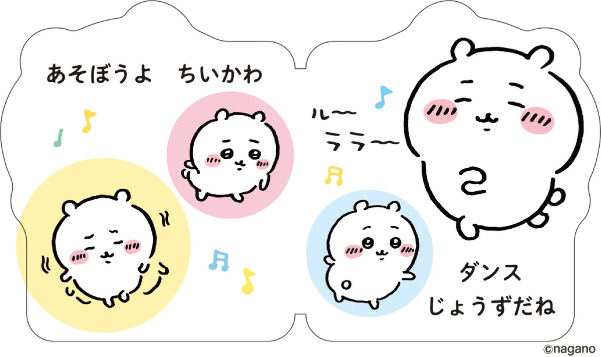 『ちいかわ』キャラクター型えほん新作3冊の画像