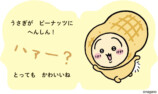 『ちいかわ』キャラクター型えほん新作3冊の画像