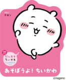 『ちいかわ』キャラクター型えほん新作3冊の画像