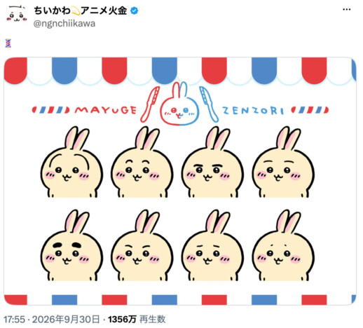 『ちいかわ』うさぎ、眉毛でイメチェン？　髪型に耳の形まで、細かな違いで印象が変わるナガノのイラスト