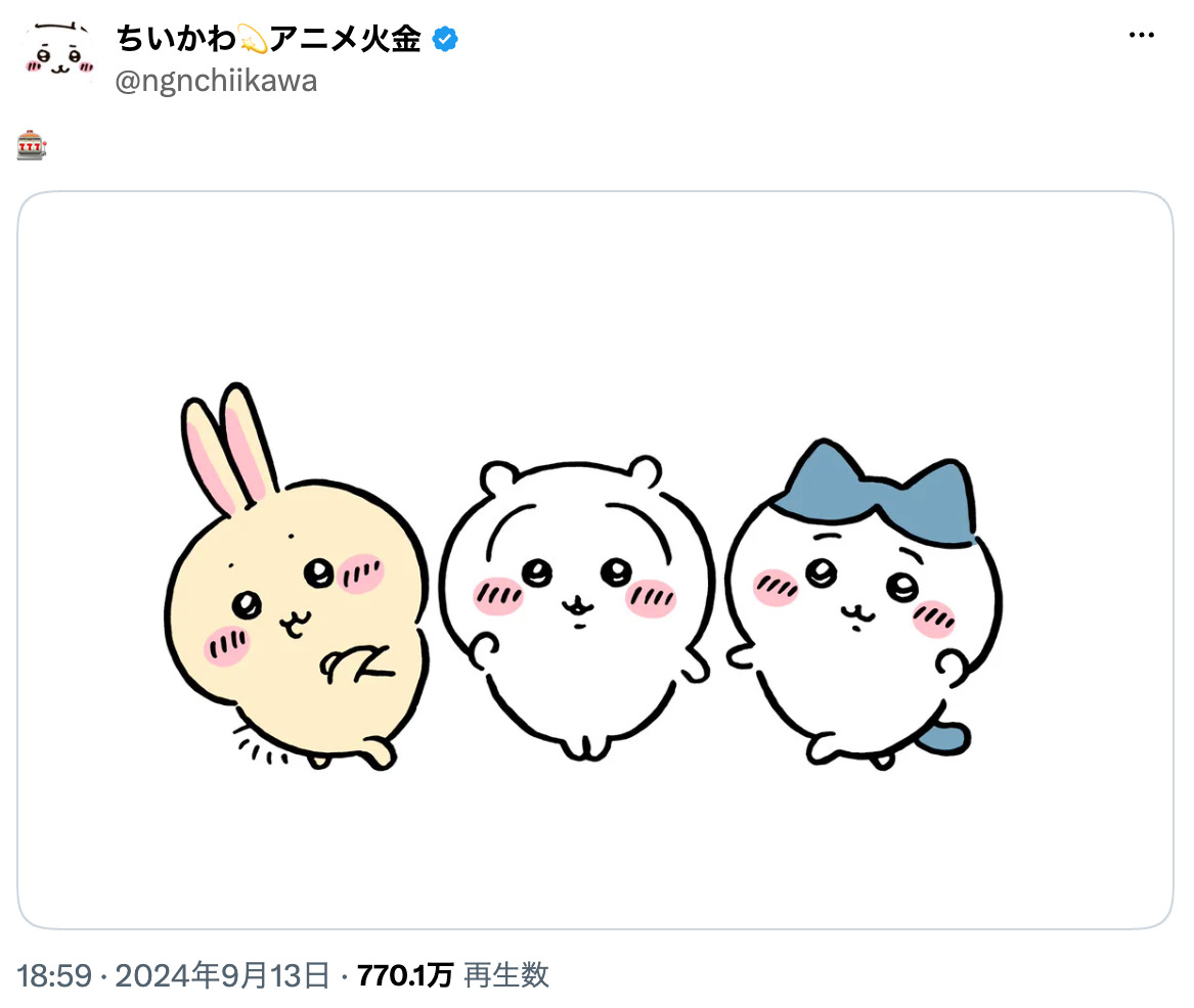 『ちいかわ』うさぎ、眉毛でイメチェン？の画像