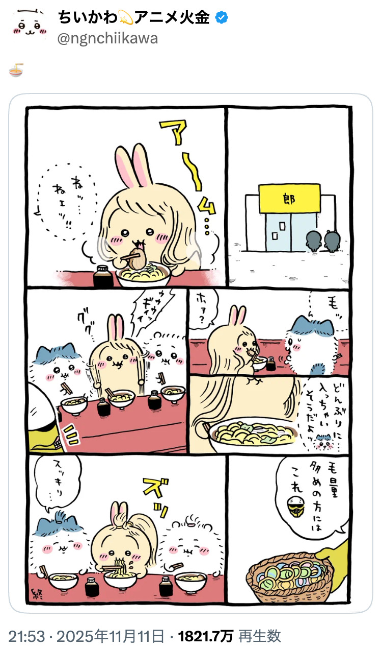 『ちいかわ』うさぎ、眉毛でイメチェン？の画像