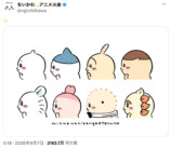 『ちいかわ』うさぎ、眉毛でイメチェン？の画像