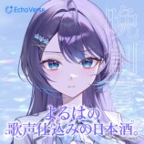 EchoVerse、2期生始動記念クラファンを開始の画像