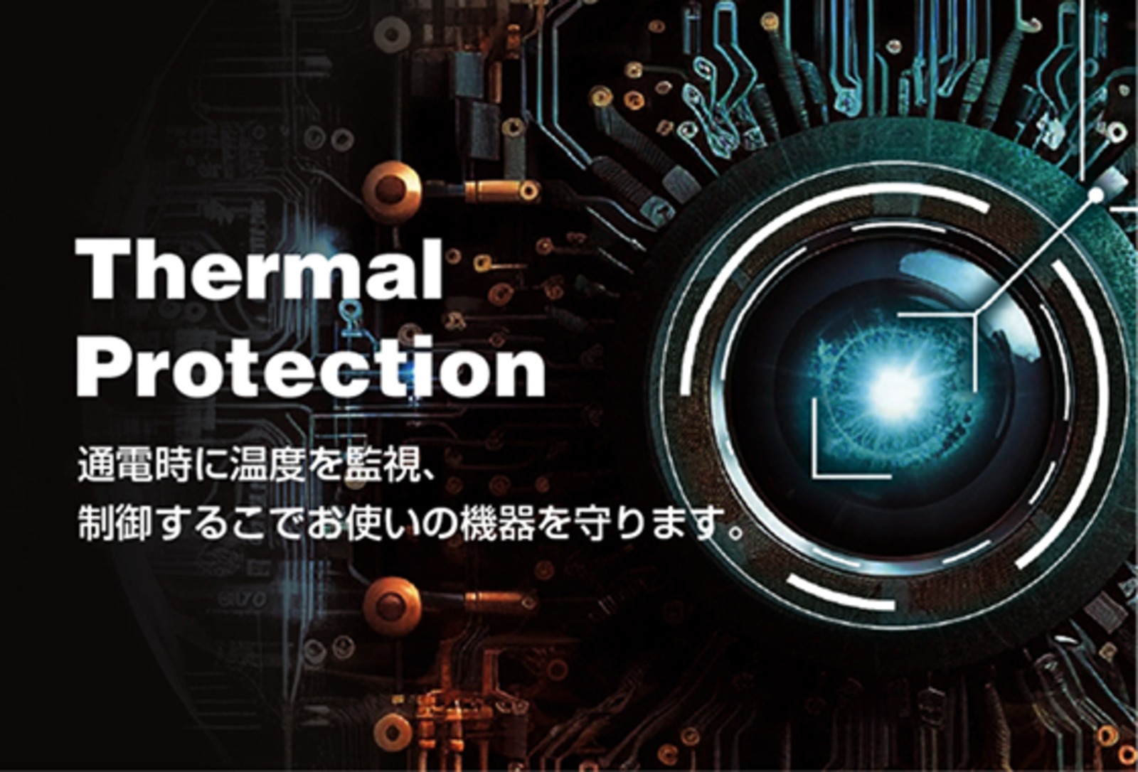 Thermal Protection