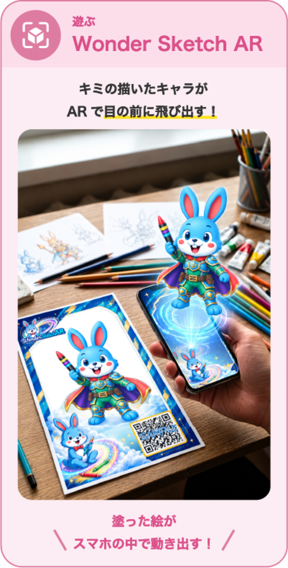 MyPrintStory Premiumの遊ぶ