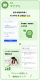 MyPrintStory Premiumの学ぶ