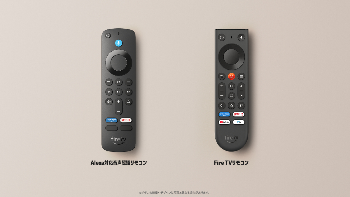 Fire TVリモコンの比較